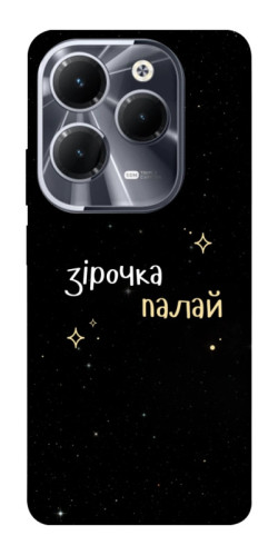 Чехол itsPrint Зірочка палай для Infinix Hot 40