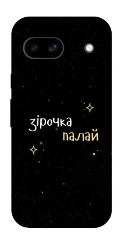 Чехол itsPrint Зірочка палай для Google Pixel 8a
