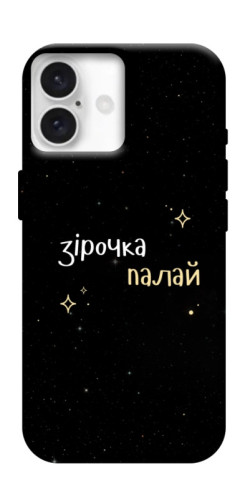 Чехол itsPrint Зірочка палай для Apple iPhone 16 (6.1")