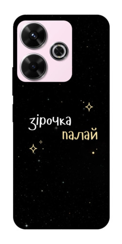 Чохол itsPrint Зірочка палай для Xiaomi Redmi 13 4G / Poco M6 4G
