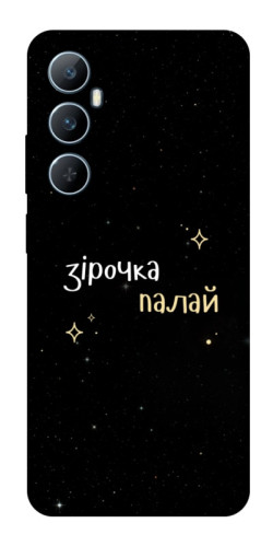 Чехол itsPrint Зірочка палай для Realme C65 4G