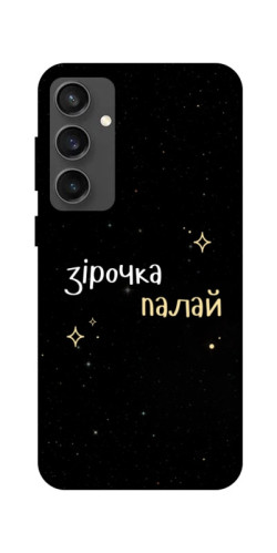 Чехол itsPrint Зірочка палай для Samsung Galaxy S24 FE
