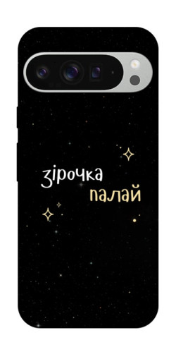 Чехол itsPrint Зірочка палай для Google Pixel 9 Pro XL