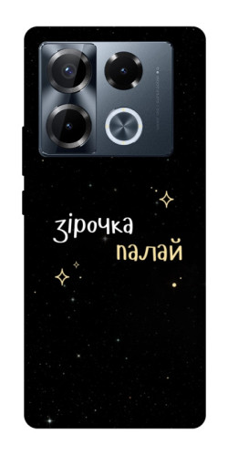 Чехол itsPrint Зірочка палай для Infinix Note 40 Pro 4G