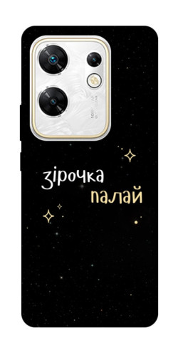 Чехол itsPrint Зірочка палай для Infinix Zero 30 4G