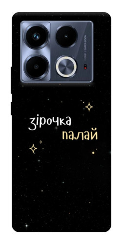 Чехол itsPrint Зірочка палай для Infinix Note 40 4G
