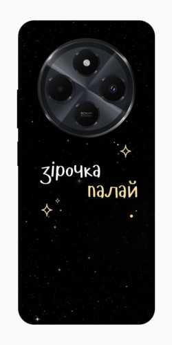 Чехол itsPrint Зірочка палай для Xiaomi Redmi 14C / Poco C75