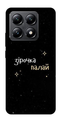 Чехол itsPrint Зірочка палай для Xiaomi 14T