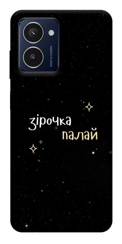 Чехол itsPrint Зірочка палай для HMD Pulse Pro, надписи, купить оптом с доставкой