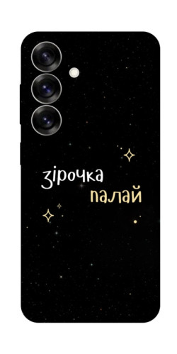 Чехол itsPrint Зірочка палай для Samsung Galaxy S25