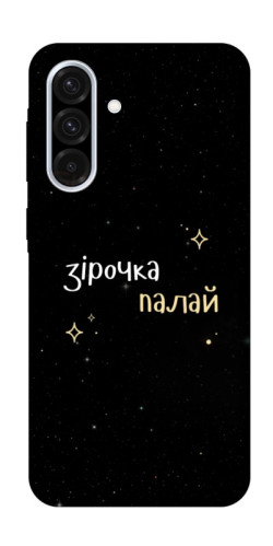 Чехол itsPrint Зірочка палай для Samsung Galaxy A36 5G