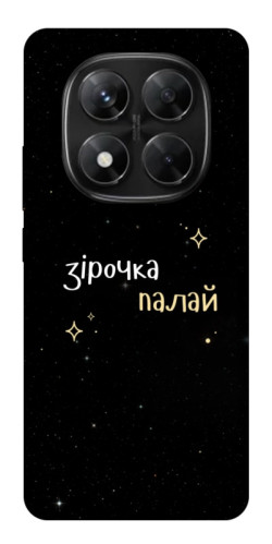 Чехол itsPrint Зірочка палай для Xiaomi Redmi Note 14 Pro 5G