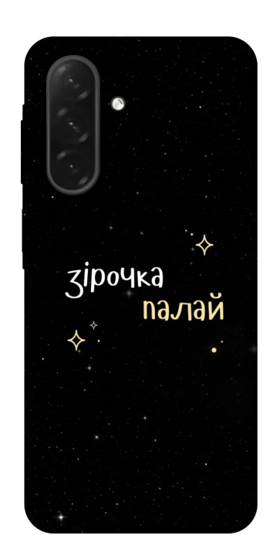 Чехол itsPrint Зірочка палай для Samsung Galaxy A26 5G, надписи, купить оптом с доставкой