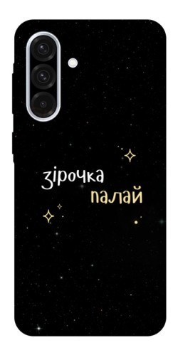 Чехол itsPrint Зірочка палай для Samsung Galaxy A56 5G