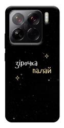 Чехол itsPrint Зірочка палай для Xiaomi 15 Pro