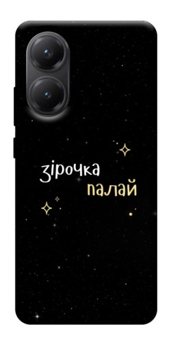 Чехол itsPrint Зірочка палай для Xiaomi Poco X7 Pro