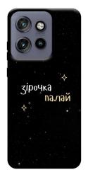 Чехол itsPrint Зірочка палай для Motorola Edge 50 Neo