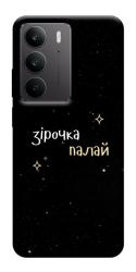 Чехол itsPrint Зірочка палай для Realme C75