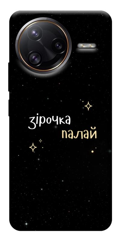 Чехол itsPrint Зірочка палай для Xiaomi Poco F7, надписи, купить оптом с доставкой