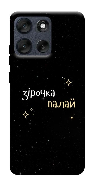Чехол itsPrint Зірочка палай для Motorola Moto G56 5G, надписи, купить оптом с доставкой