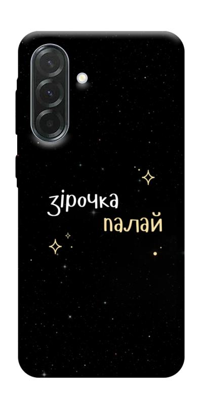 Чехол itsPrint Зірочка палай для Samsung Galaxy A57 5G, надписи, купить оптом с доставкой