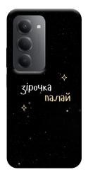 Чехол itsPrint Зірочка палай для Xiaomi Redmi 15 (EU)