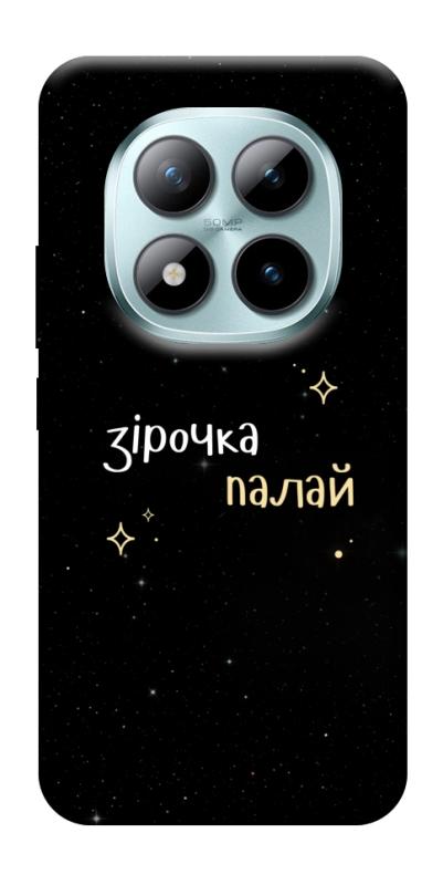 Чехол itsPrint Зірочка палай для Xiaomi Redmi Note 15 Pro+ 5G, надписи, купить оптом с доставкой