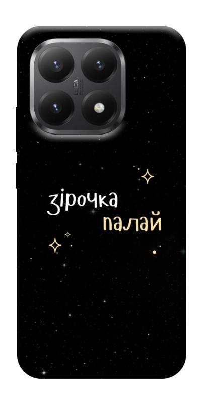 Чехол itsPrint Зірочка палай для Xiaomi 15T, надписи, купить оптом с доставкой