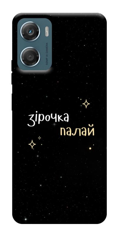 Чехол itsPrint Зірочка палай для Motorola Moto G06, надписи, купить оптом с доставкой