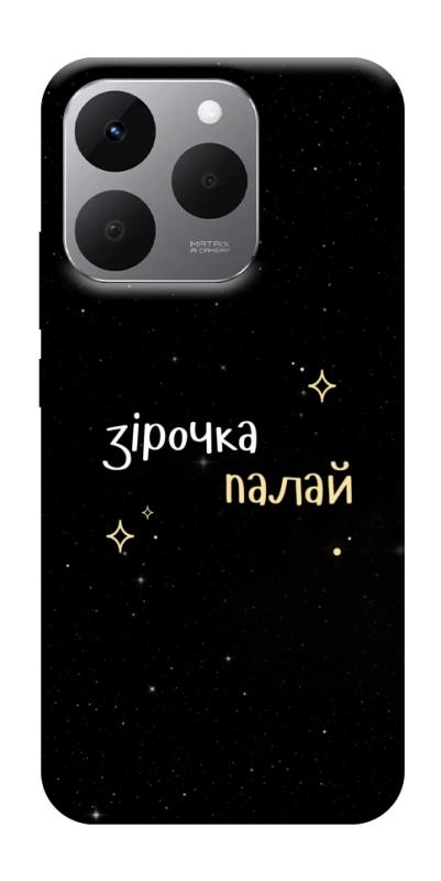 Чехол itsPrint Зірочка палай для Realme 15T, надписи, купить оптом с доставкой