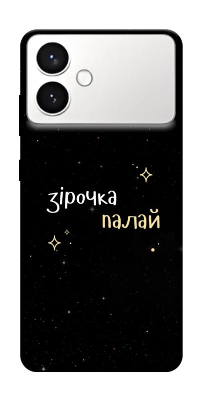 Чехол itsPrint Зірочка палай для Samsung Galaxy S26+, надписи, купить оптом с доставкой