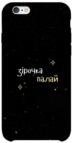 Чехол itsPrint Зірочка палай для Apple iPhone 6/6s (4.7")
