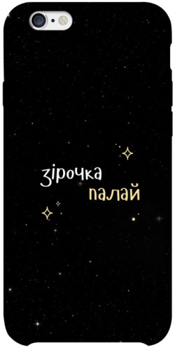Чехол itsPrint Зірочка палай для Apple iPhone 6/6s plus (5.5")
