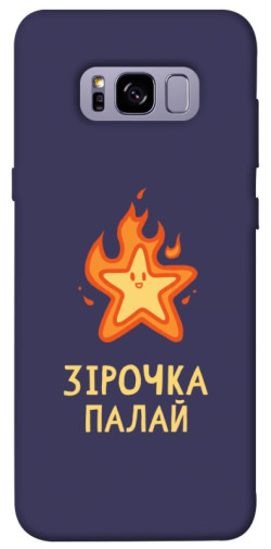 Чехол itsPrint Палаюча зірочка для Samsung G955 Galaxy S8 Plus