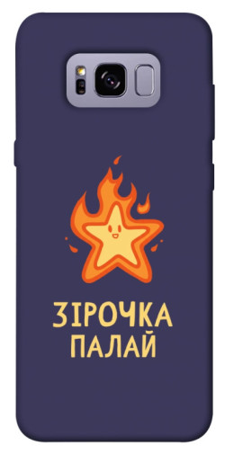 Чохол itsPrint Палаюча зірочка для Samsung G955 Galaxy S8 Plus