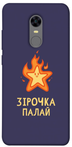 Чехол itsPrint Палаюча зірочка для Xiaomi Redmi 5 Plus / Redmi Note 5 (Single Camera)