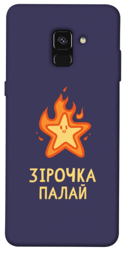 Чохол itsPrint Палаюча зірочка для Samsung A530 Galaxy A8 (2018)