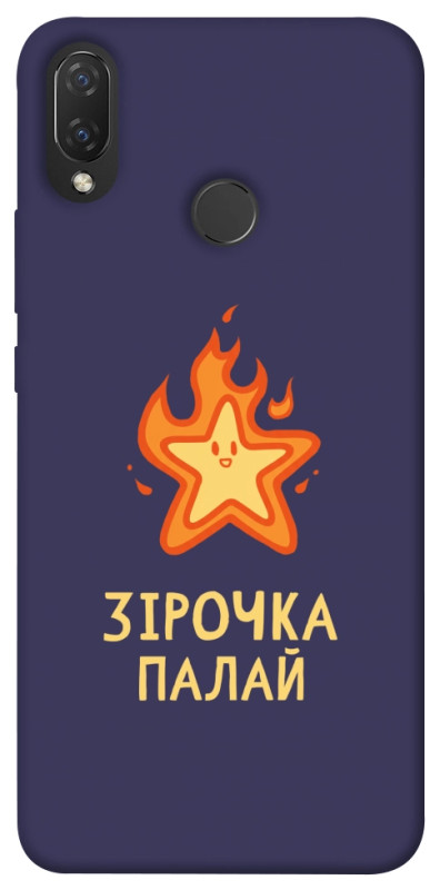Чехол itsPrint Палаюча зірочка для Huawei P Smart+ (nova 3i), надписи, купить оптом с доставкой