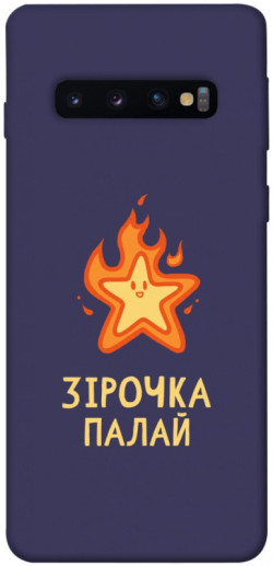 Чехол itsPrint Палаюча зірочка для Samsung Galaxy S10