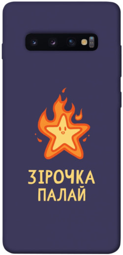 Чехол itsPrint Палаюча зірочка для Samsung Galaxy S10+