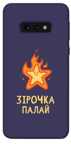 Чехол itsPrint Палаюча зірочка для Samsung Galaxy S10e