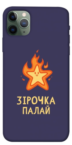 Чехол itsPrint Палаюча зірочка для Apple iPhone 11 Pro Max (6.5")