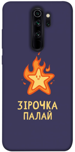 Чехол itsPrint Палаюча зірочка для Xiaomi Redmi Note 8 Pro