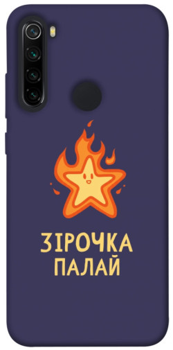 Чехол itsPrint Палаюча зірочка для Xiaomi Redmi Note 8