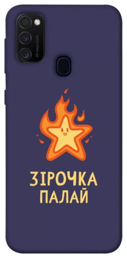 Чохол itsPrint Палаюча зірочка для Samsung Galaxy M30s / M21