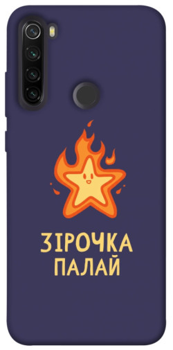 Чехол itsPrint Палаюча зірочка для Xiaomi Redmi Note 8T