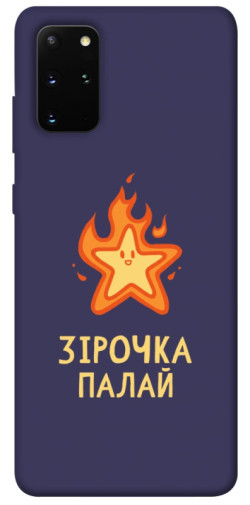 Чехол itsPrint Палаюча зірочка для Samsung Galaxy S20+