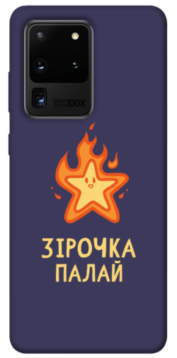 Чехол itsPrint Палаюча зірочка для Samsung Galaxy S20 Ultra
