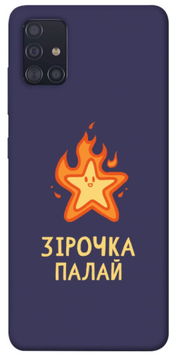 Чехол itsPrint Палаюча зірочка для Samsung Galaxy A51