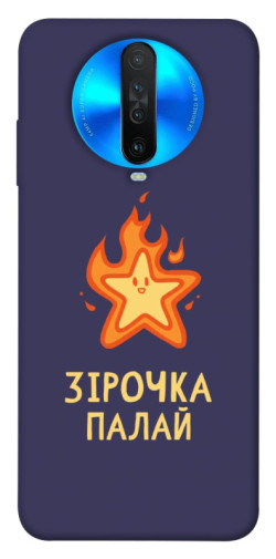 Чехол itsPrint Палаюча зірочка для Xiaomi Redmi K30